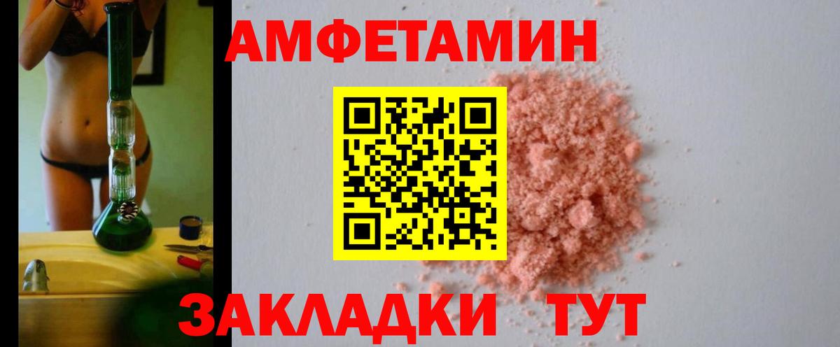 ссылка на мегу вход  Вход с VPN  Кулебаки  Амфетамин Premium  АМФ 