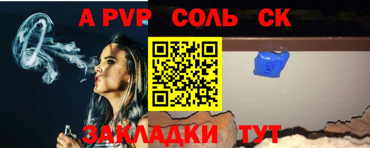 A PVP крисы CK  Alpha PVP кристаллы  Вход с VPN  Alfa_PVP крисы CK  Кулебаки 