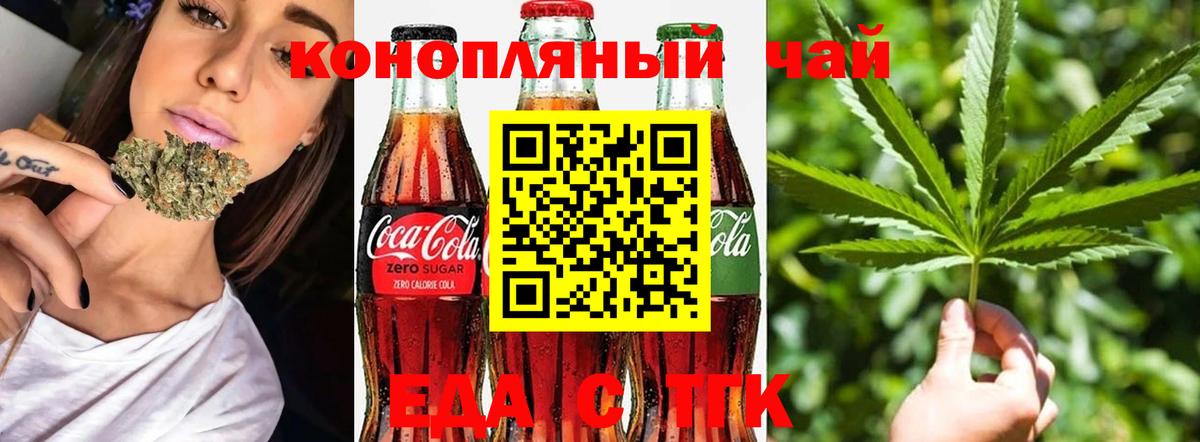 Кулебаки  Cannafood марихуана  Вход с VPN 