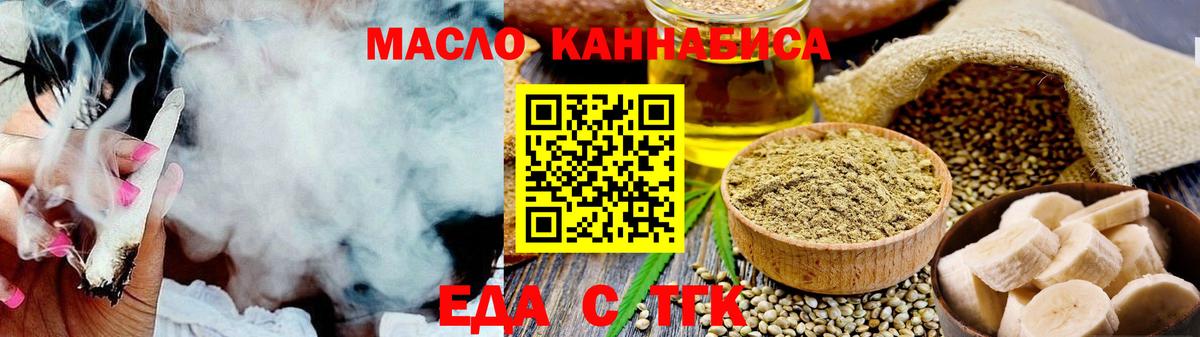 Печенье с ТГК конопля Кулебаки