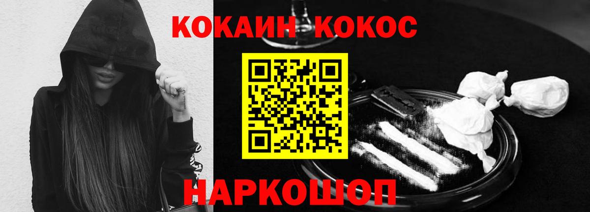 Кулебаки  COCAIN Колумбийский  КОКАИН 99%  магазин продажи наркотиков  Вход с VPN 