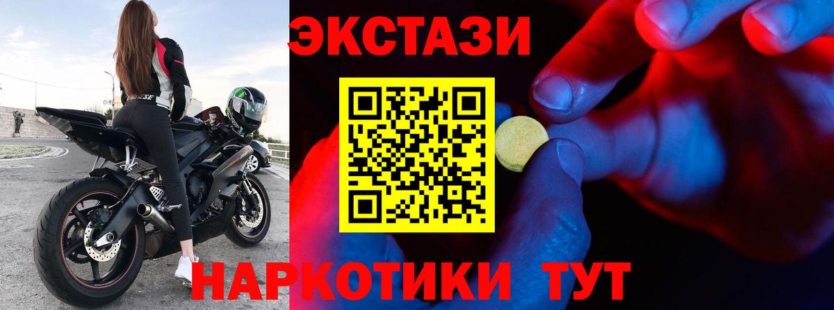 MEGA маркетплейс  ЭКСТАЗИ VHQ  где продают наркотики  Вход с VPN  ЭКСТАЗИ louis Vuitton  Кулебаки 