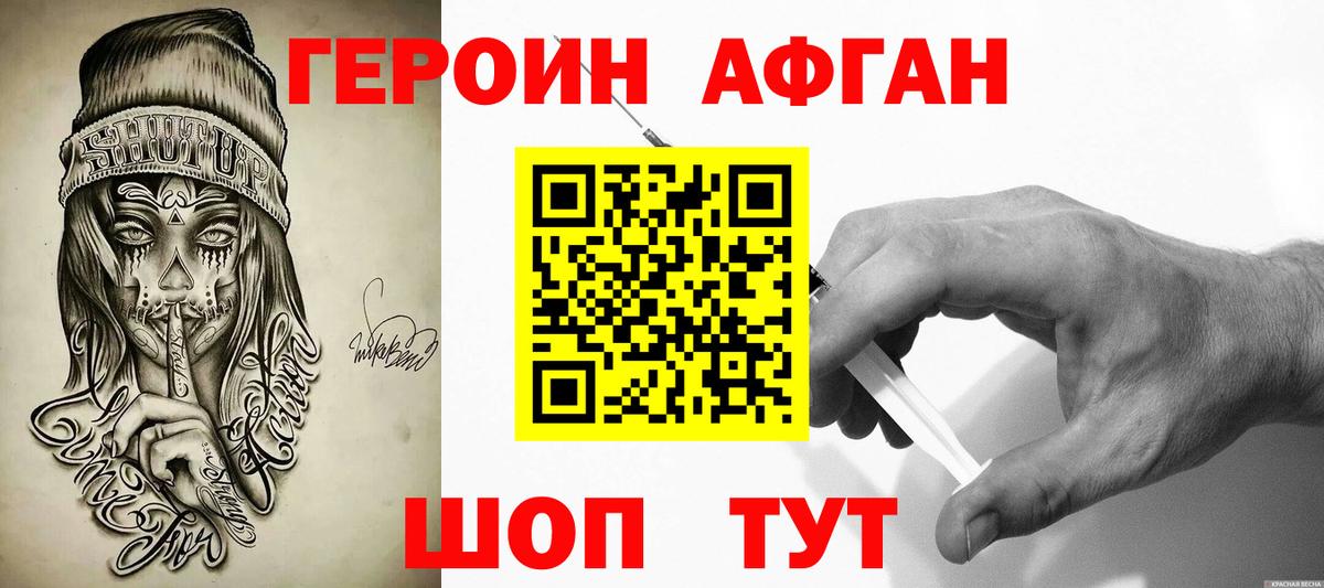 ГЕРОИН Heroin Кулебаки