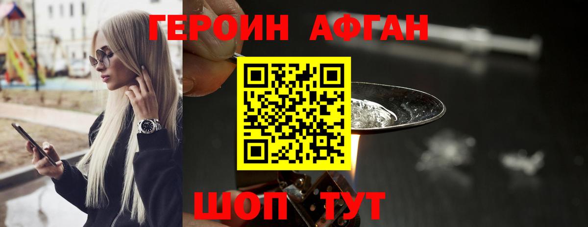Героин белый  Вход с VPN  Кулебаки 