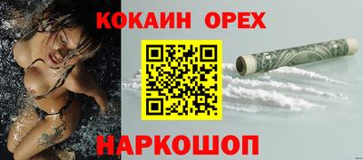 кокаин колумбия Гусь-Хрустальный