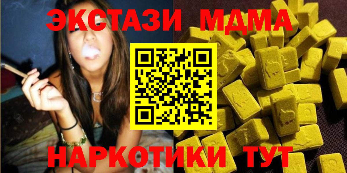 Кулебаки  MDMA молли  МДМА  Вход с VPN 
