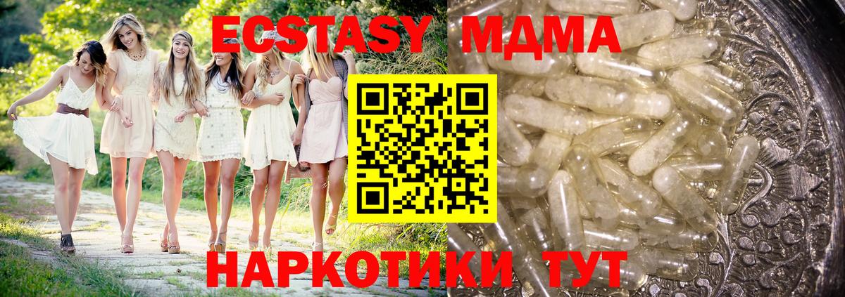 МДМА VHQ Кулебаки