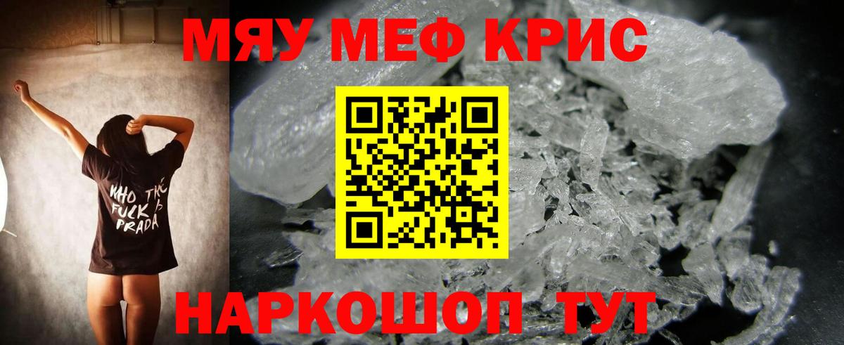 МЕФ 4 MMC  Вход с VPN  МЕФ  МЯУ-МЯУ кристаллы  Кулебаки 