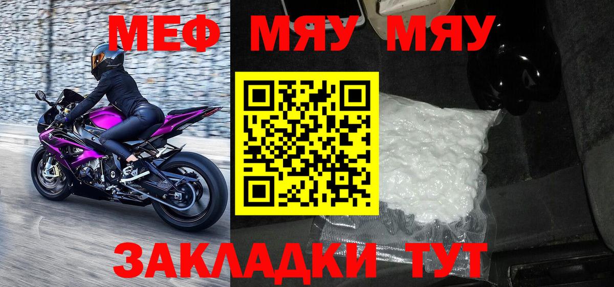 Мефедрон мука Кулебаки