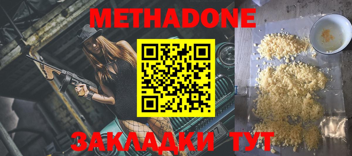 мориарти состав  Вход с VPN  Метадон VHQ  Кулебаки  Метадон кристалл 