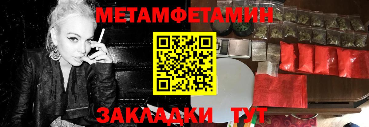 Кулебаки  Первитин Декстрометамфетамин 99.9%  Вход с VPN 