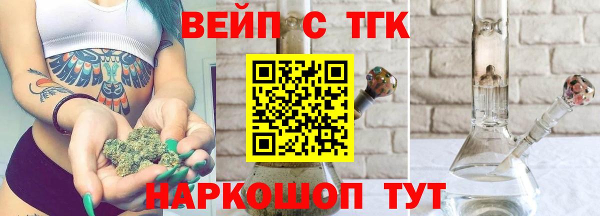 Кулебаки  купить наркоту  Вход с VPN  Дистиллят ТГК THC oil  ТГК THC oil 